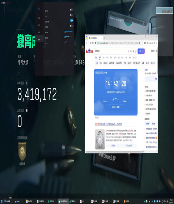 三角洲白鸽辅助软件效果
