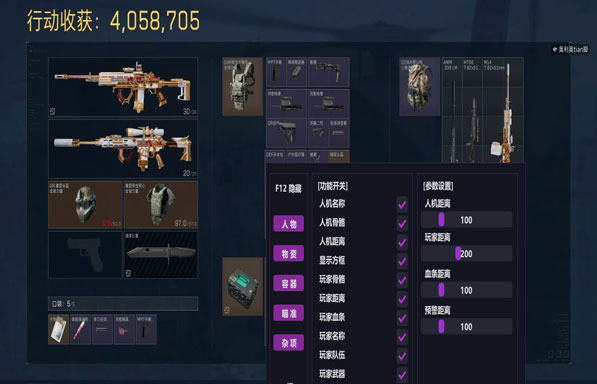 三角洲白鸽辅助透视自瞄效果